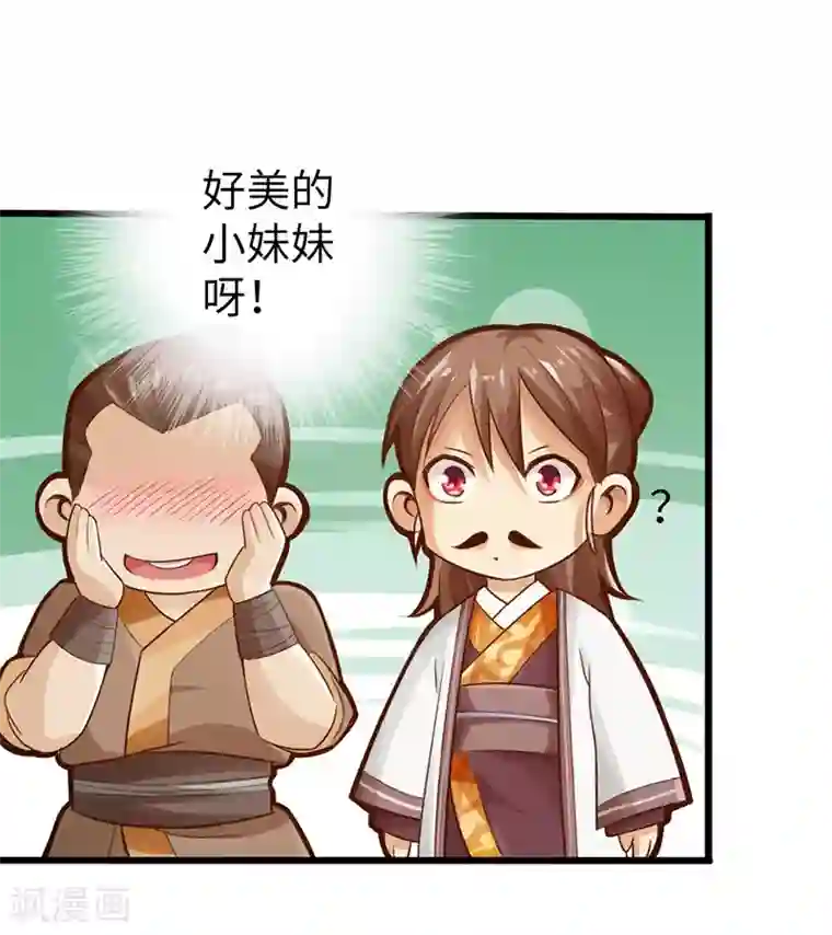 太古狂神第11话