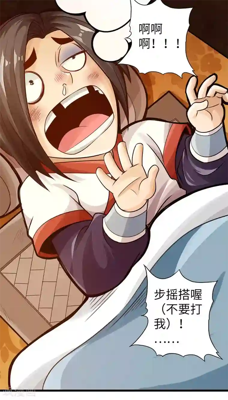 太古狂神第11话