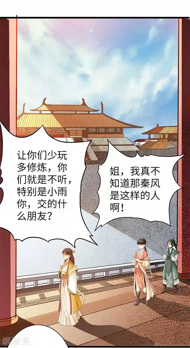 太古狂神第11话