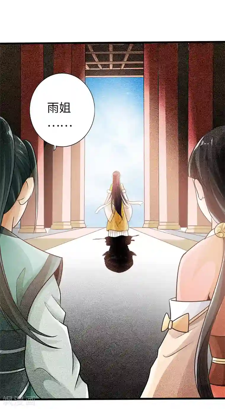 太古狂神第11话