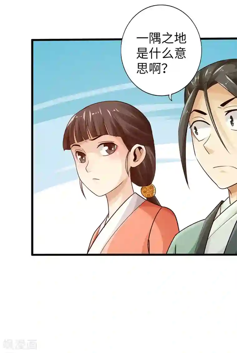 太古狂神第11话