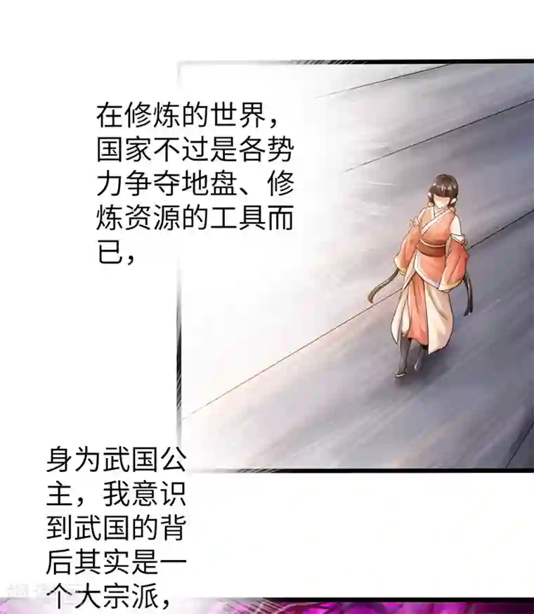 太古狂神第11话