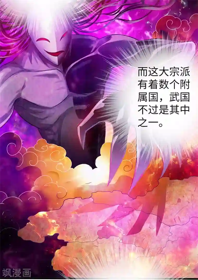 太古狂神第11话