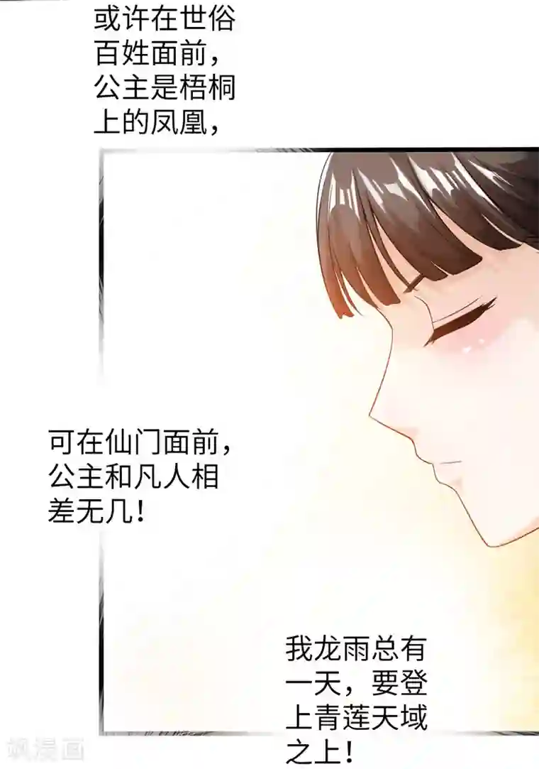 太古狂神第11话