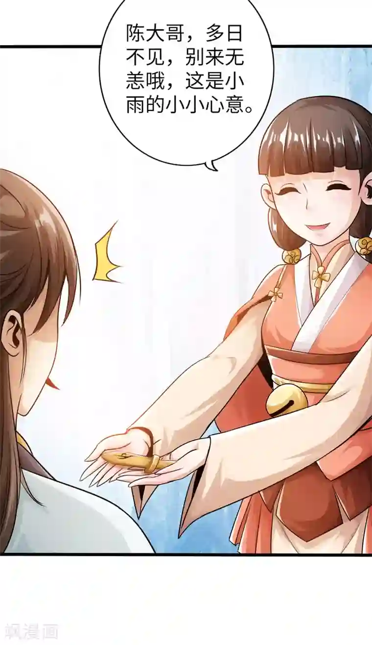 太古狂神第11话