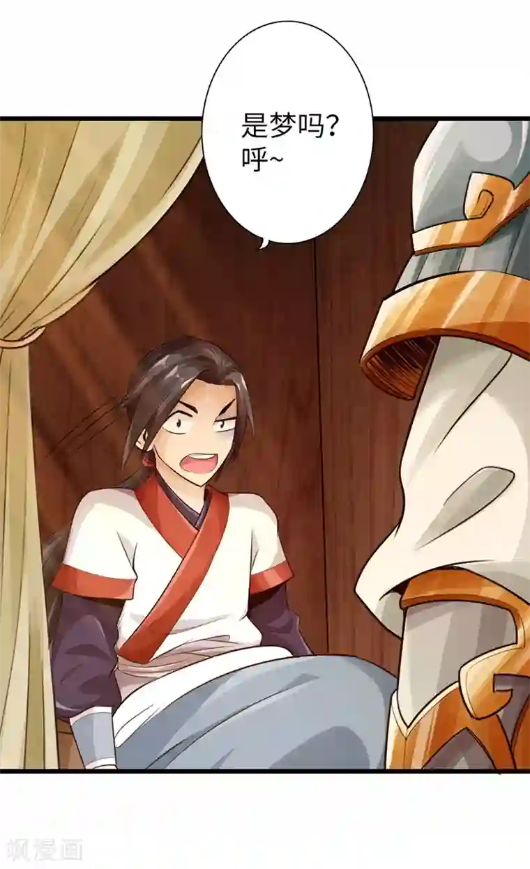 太古狂神第11话
