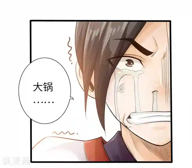 太古狂神第11话