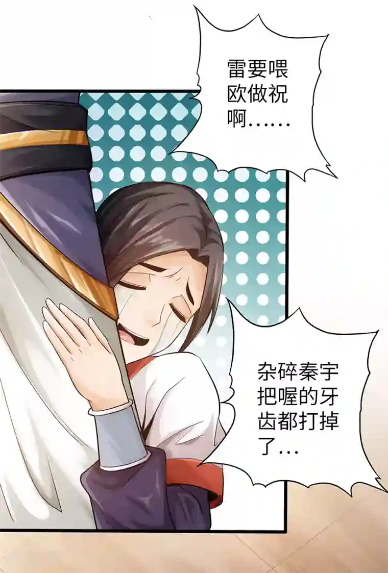 太古狂神第11话