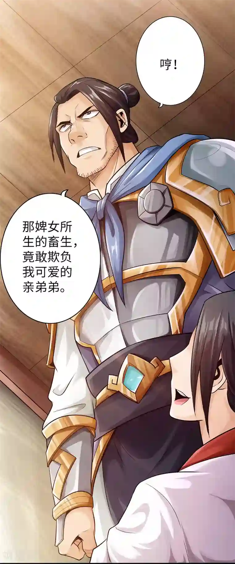太古狂神第11话