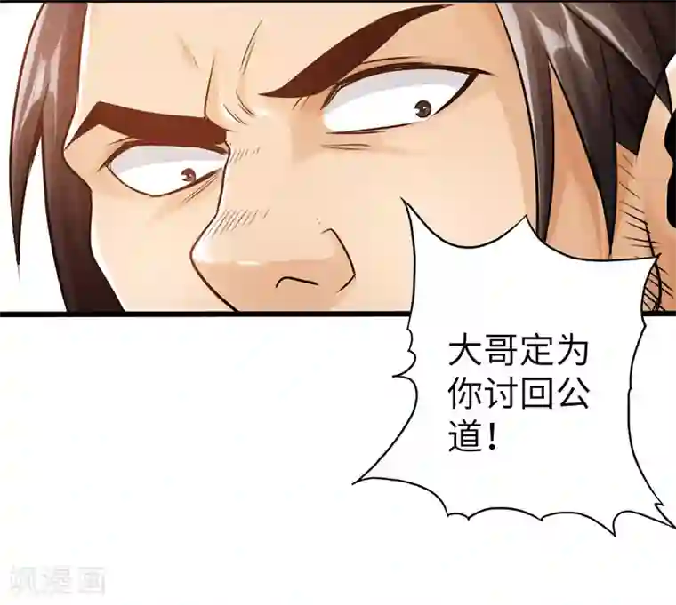 太古狂神第11话