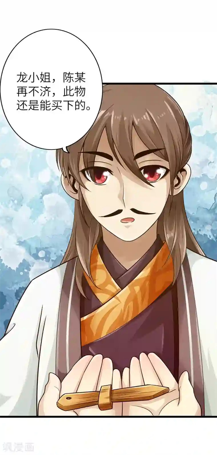 太古狂神第12话