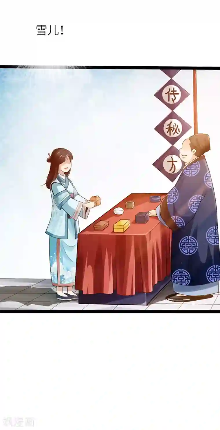 太古狂神第12话