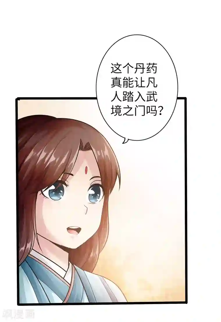 太古狂神第12话