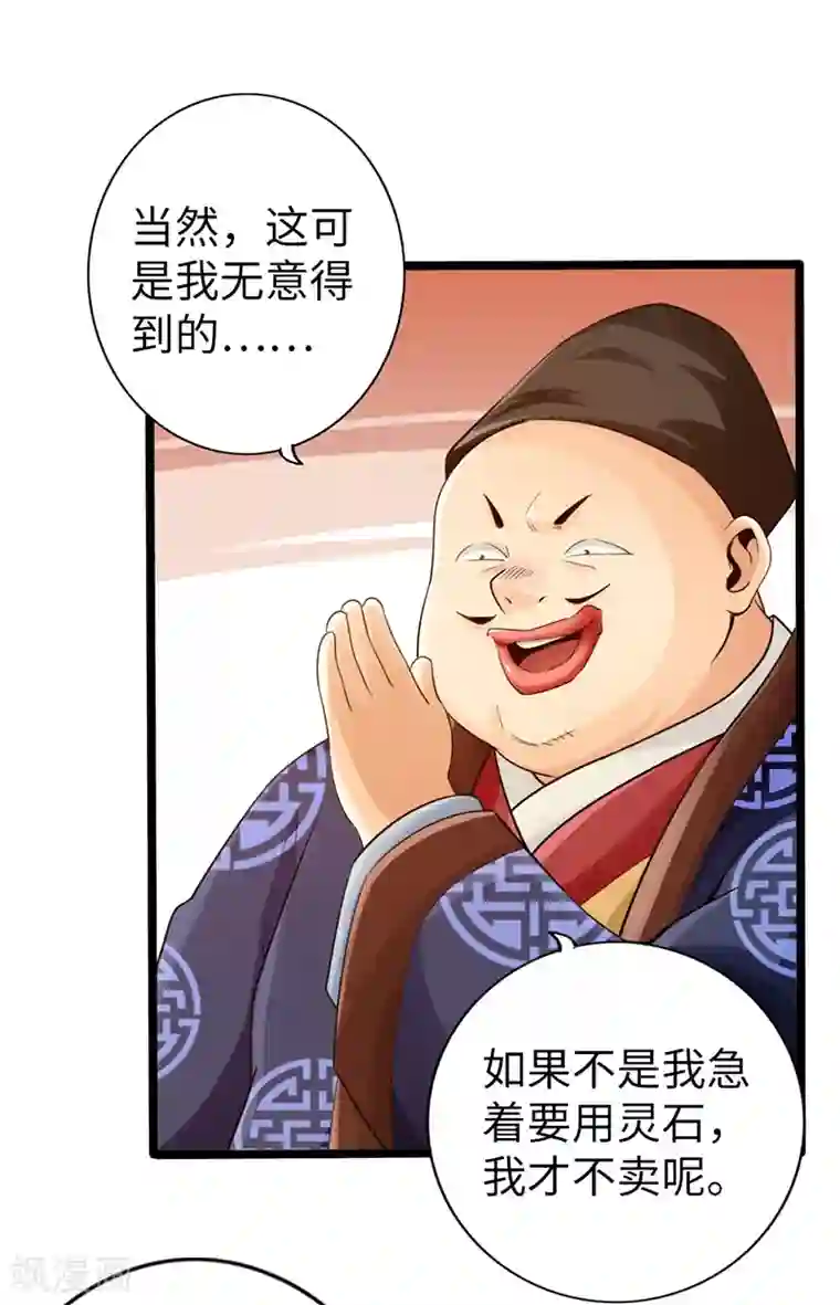 太古狂神第12话