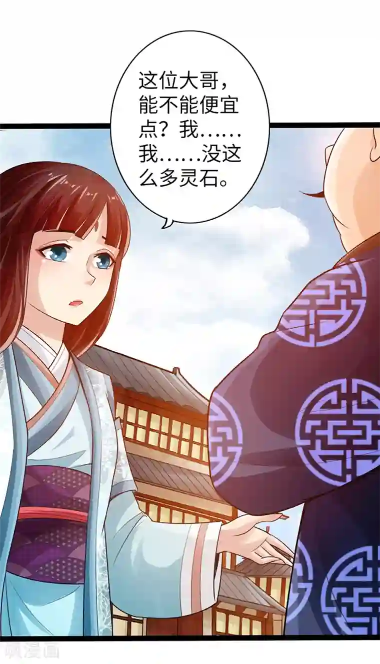 太古狂神第12话