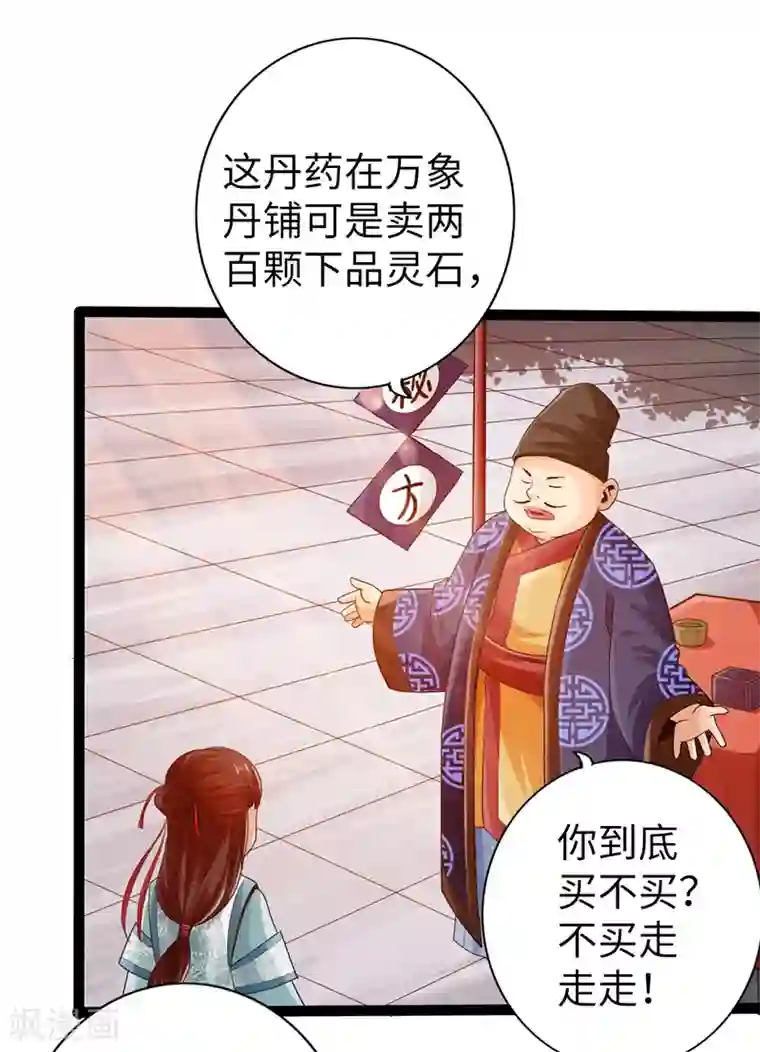 太古狂神第12话