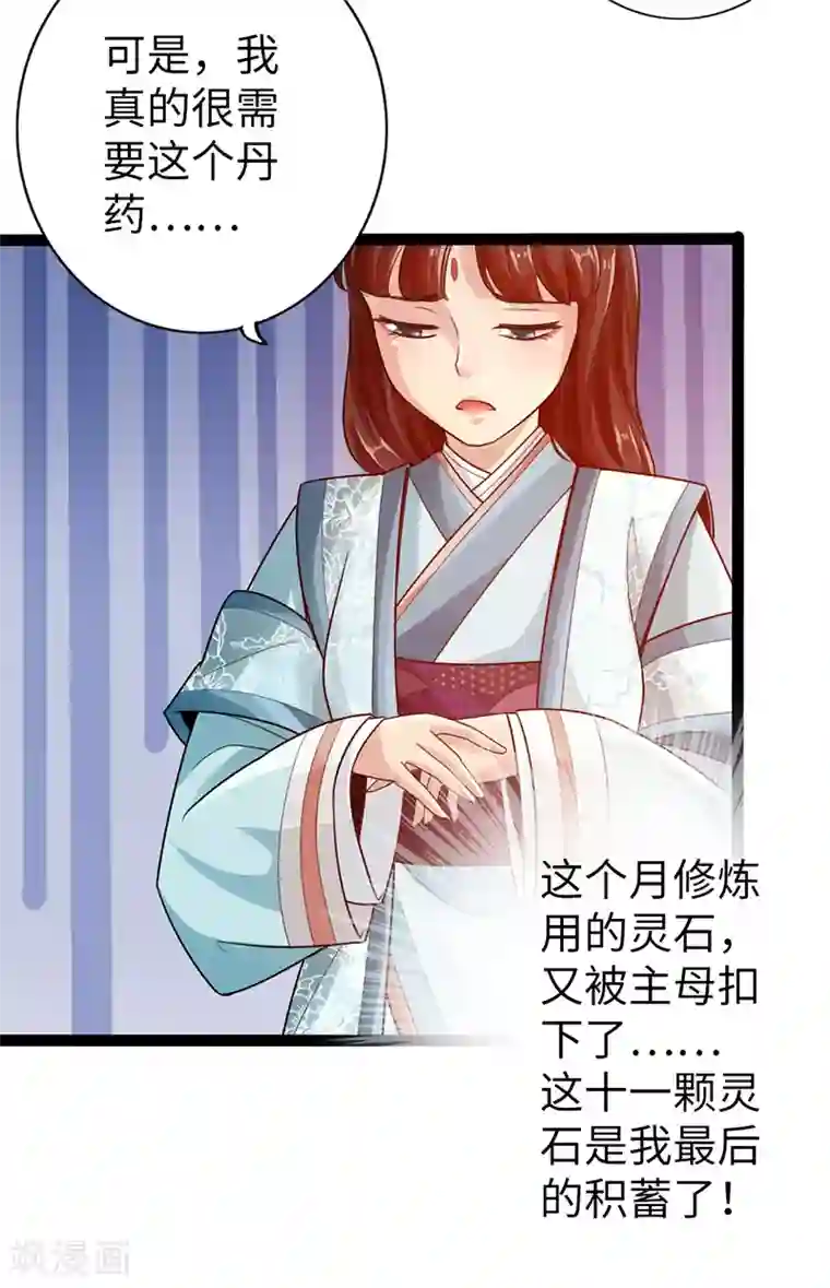 太古狂神第12话