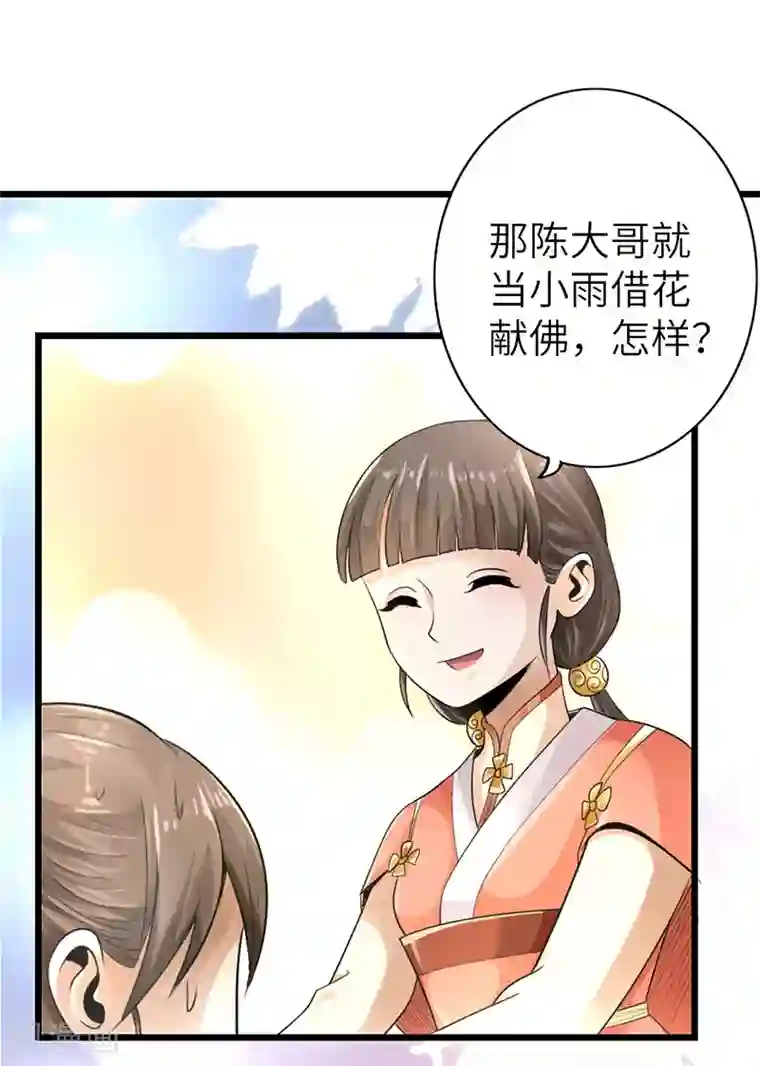 太古狂神第12话