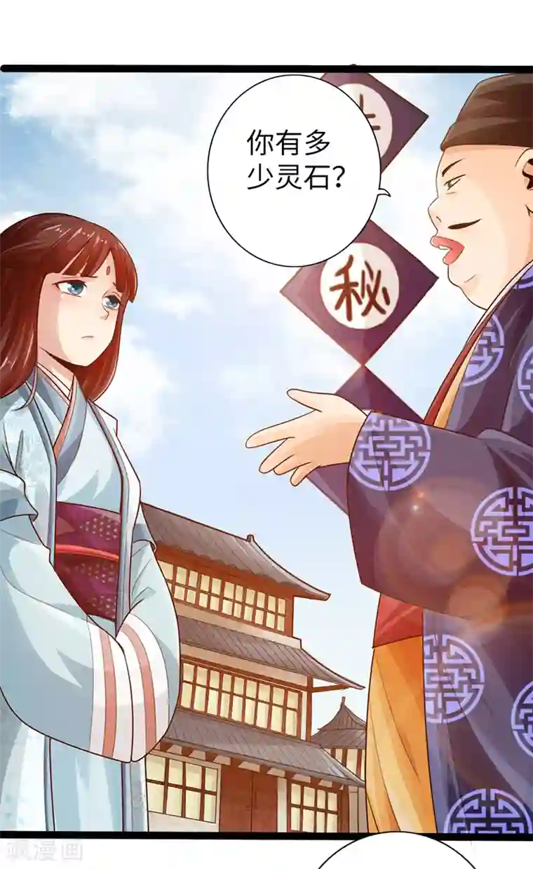 太古狂神第12话