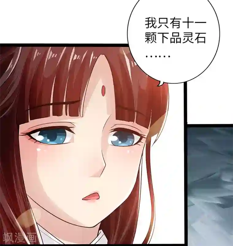 太古狂神第12话