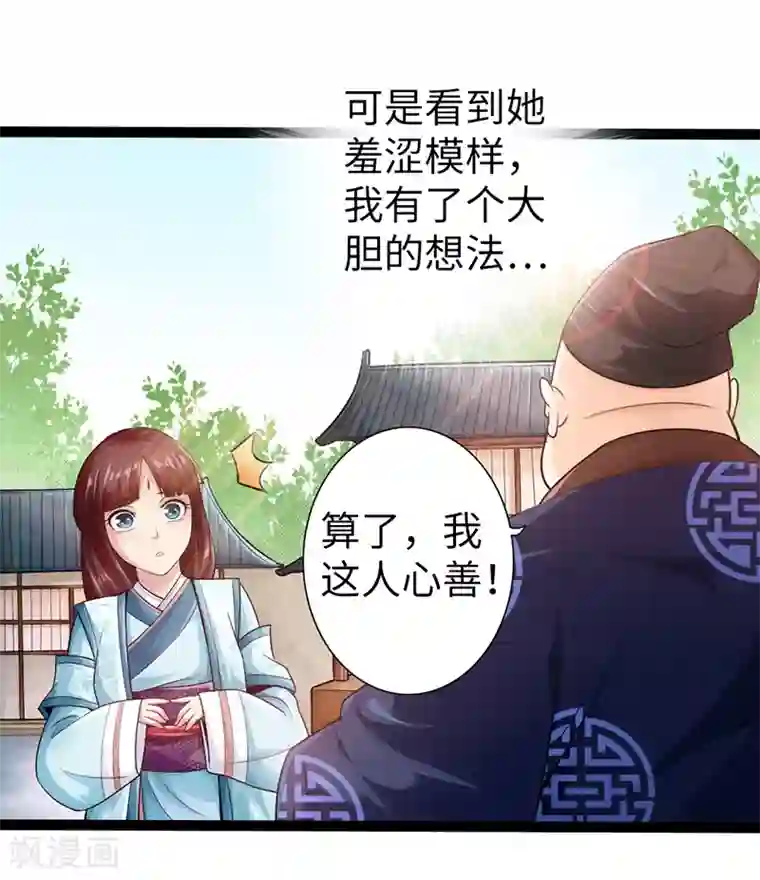 太古狂神第12话