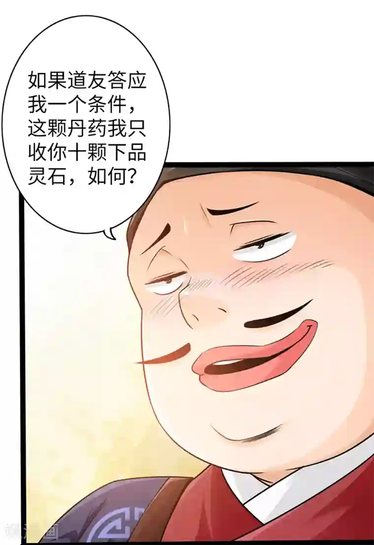 太古狂神第12话