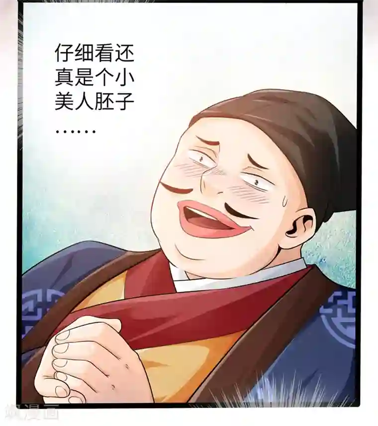 太古狂神第12话