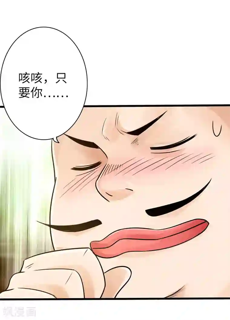 太古狂神第12话