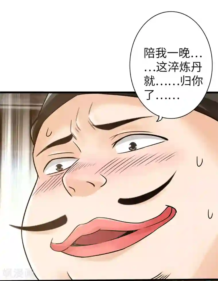 太古狂神第12话