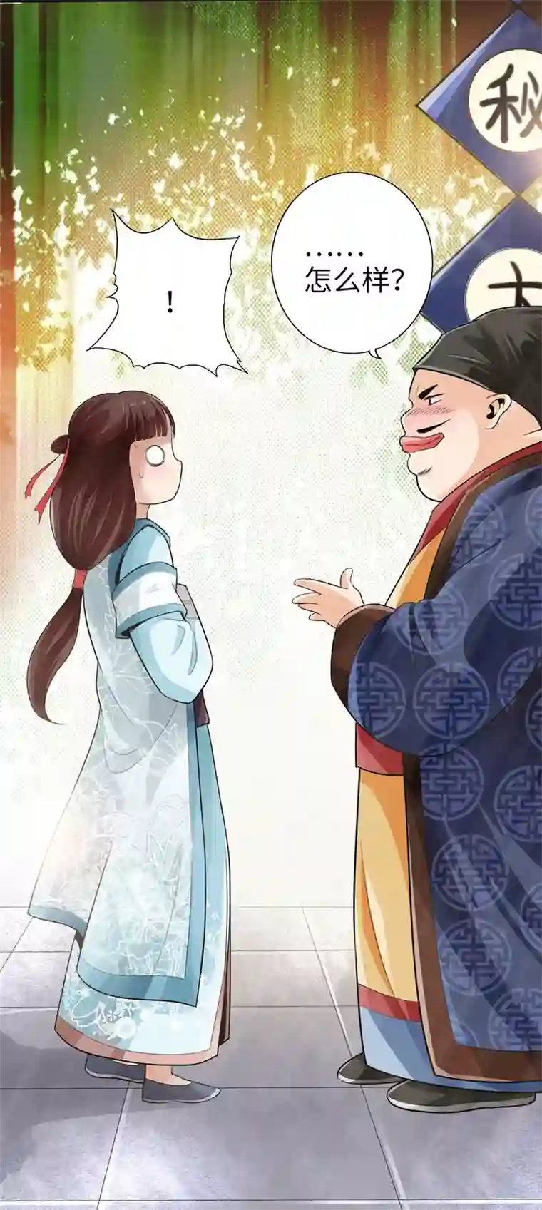 太古狂神第12话