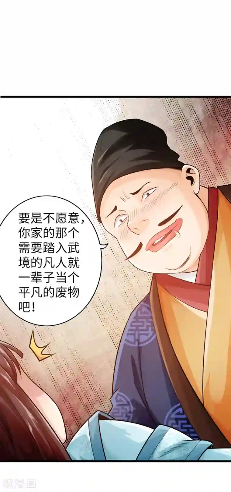 太古狂神第12话