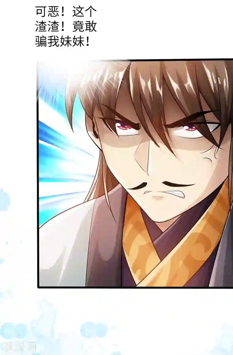 太古狂神第12话