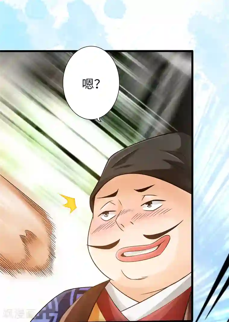 太古狂神第12话