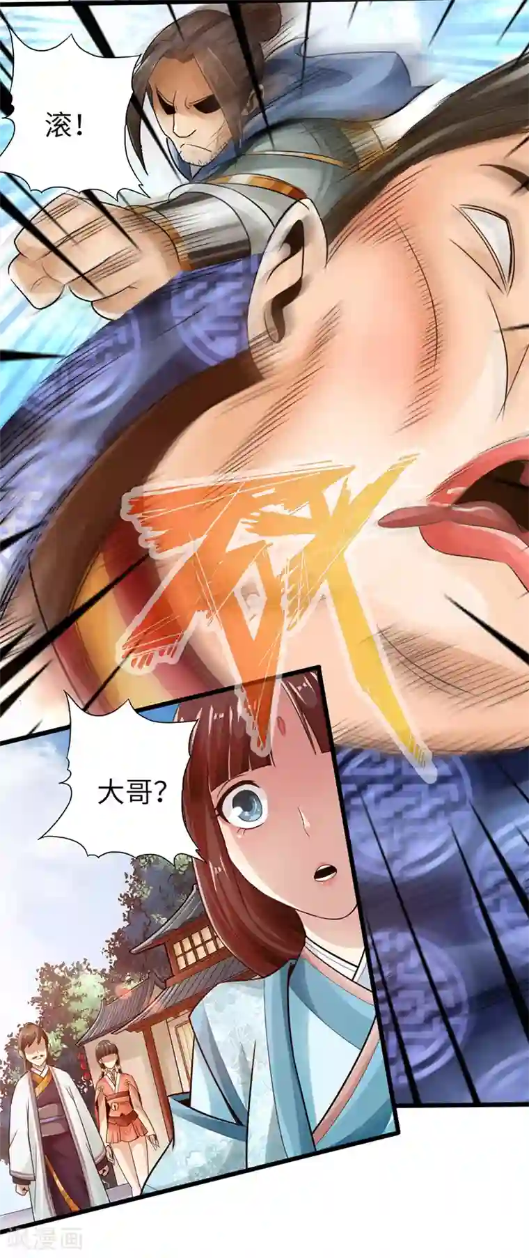 太古狂神第12话