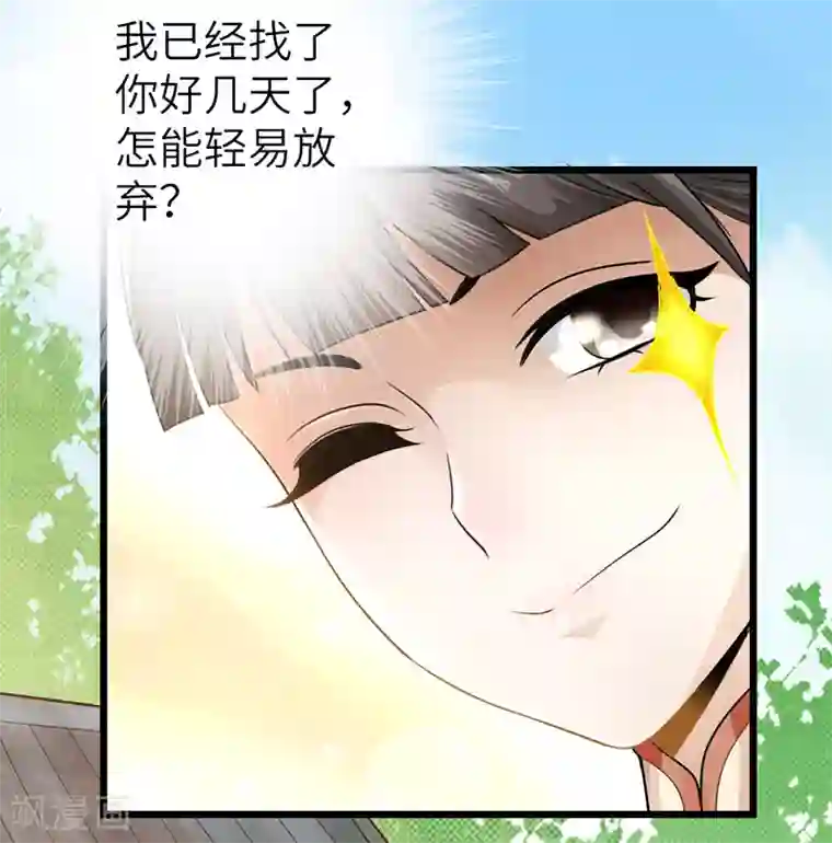 太古狂神第12话