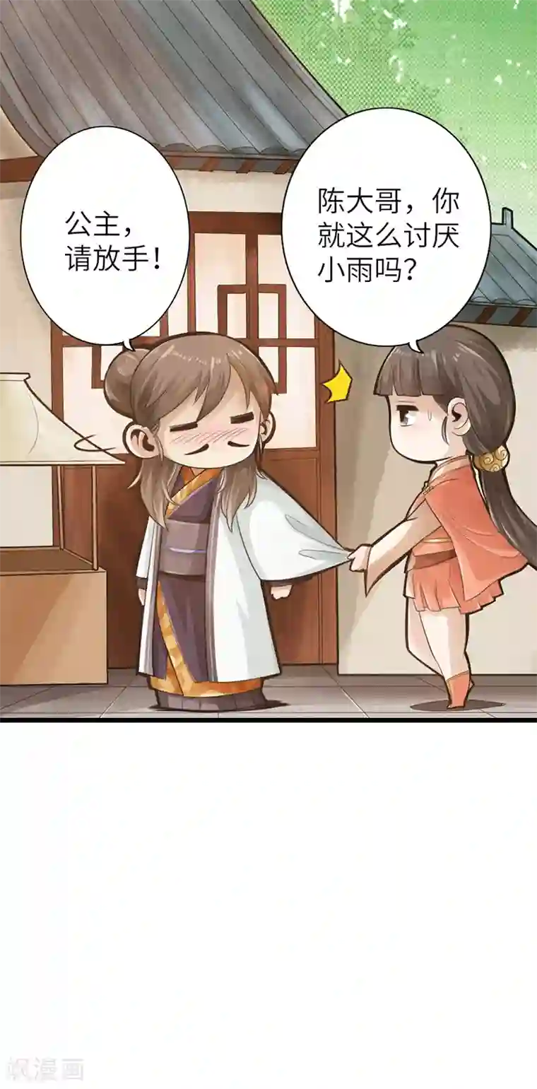 太古狂神第12话