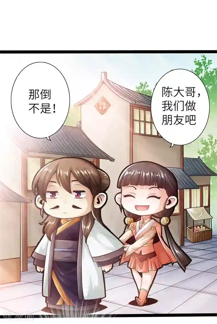 太古狂神第12话