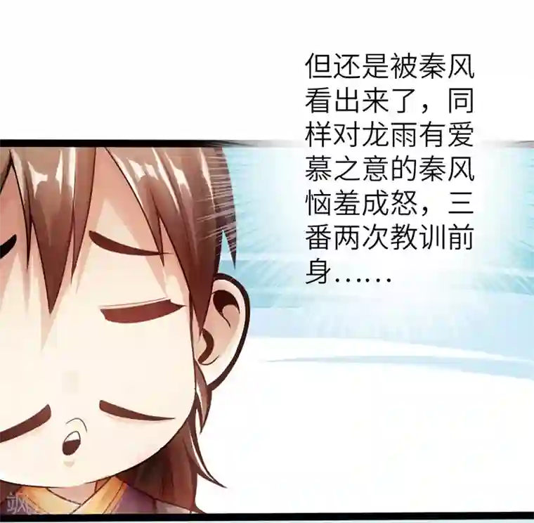 太古狂神第12话