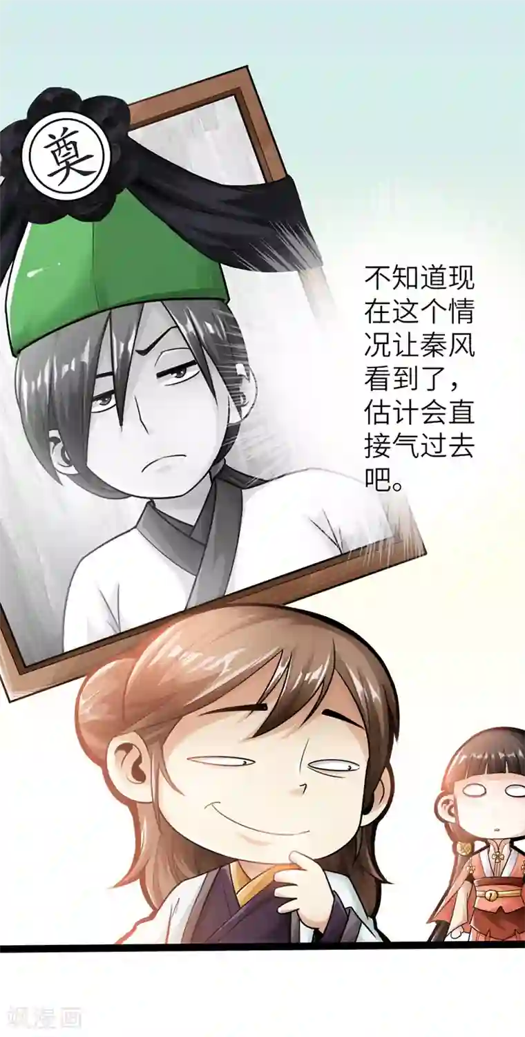 太古狂神第12话