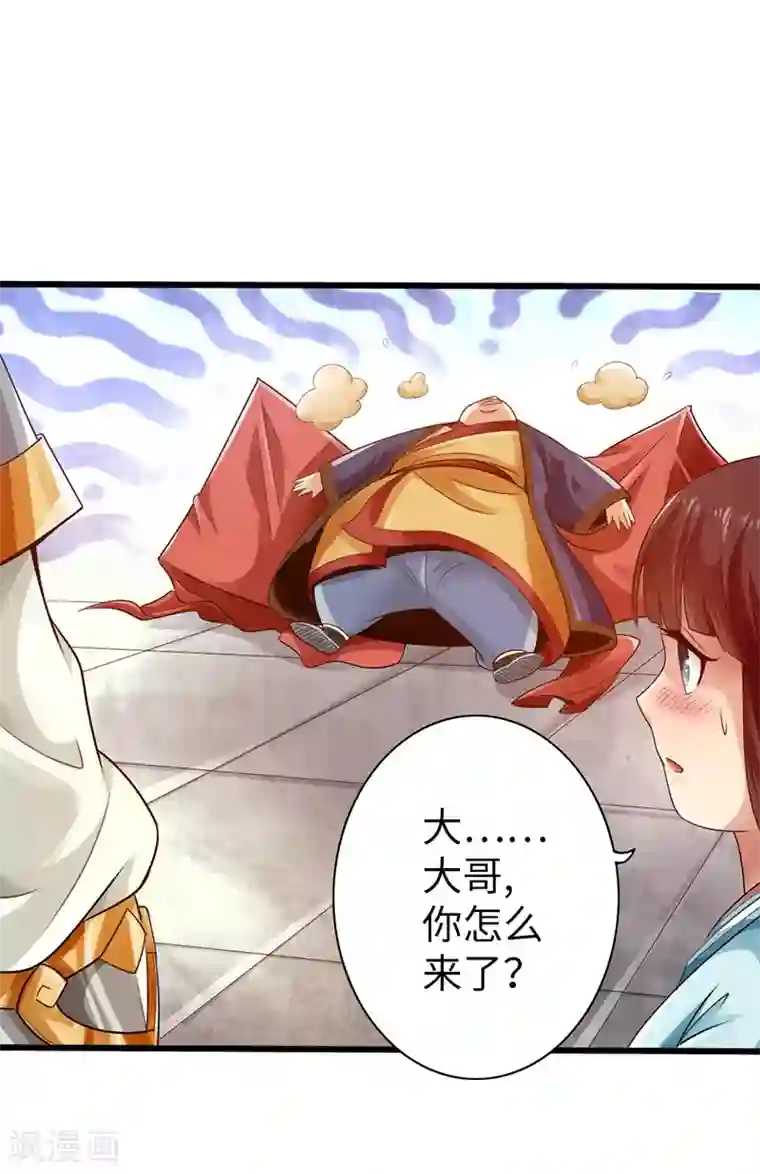 太古狂神第13话