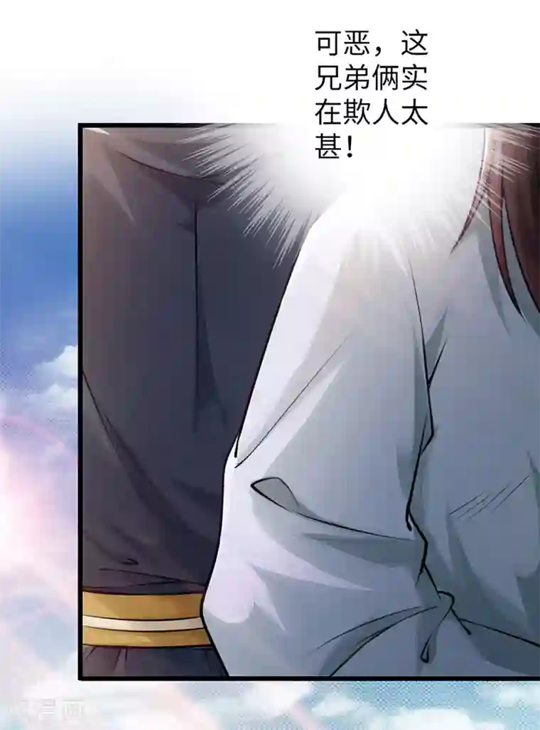 太古狂神第13话