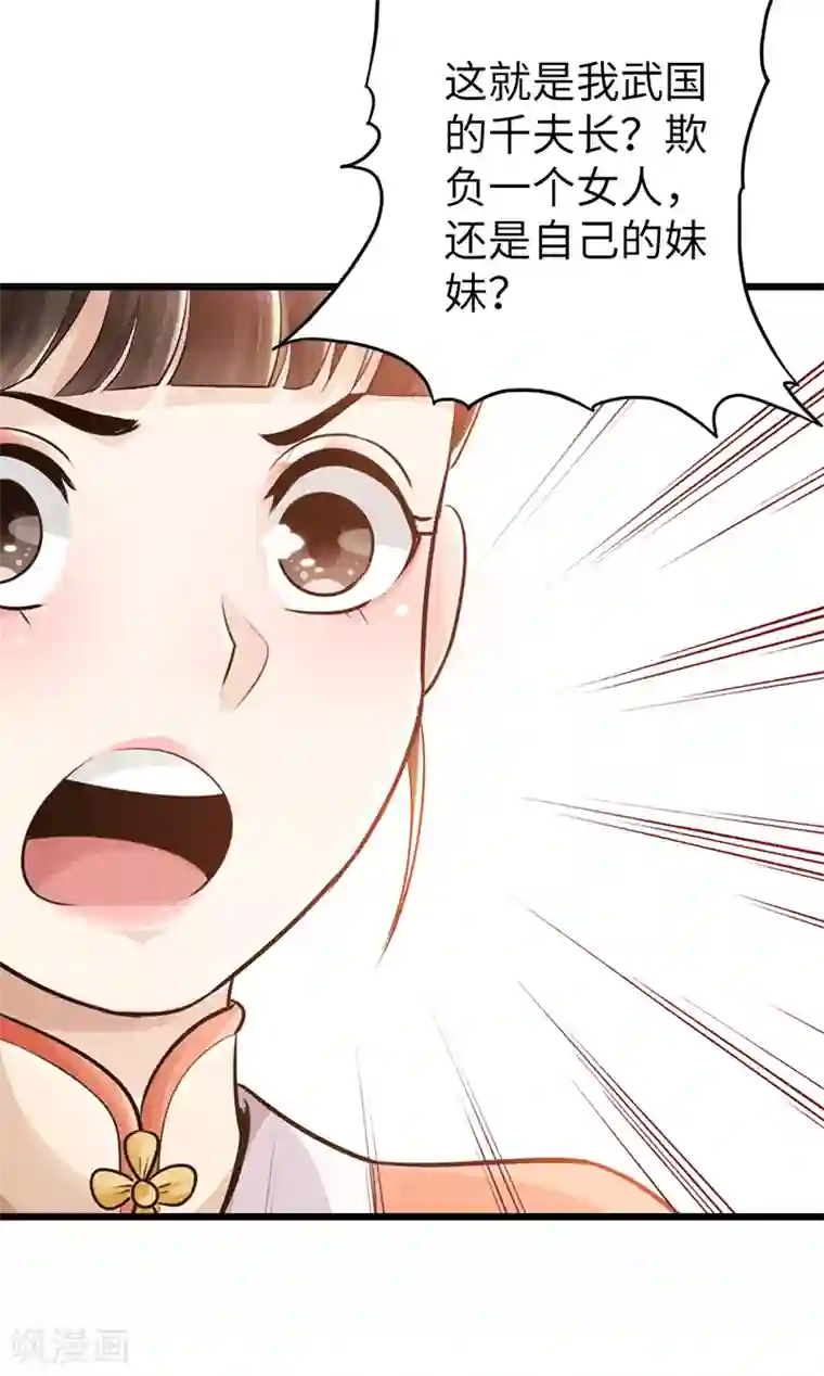 太古狂神第13话