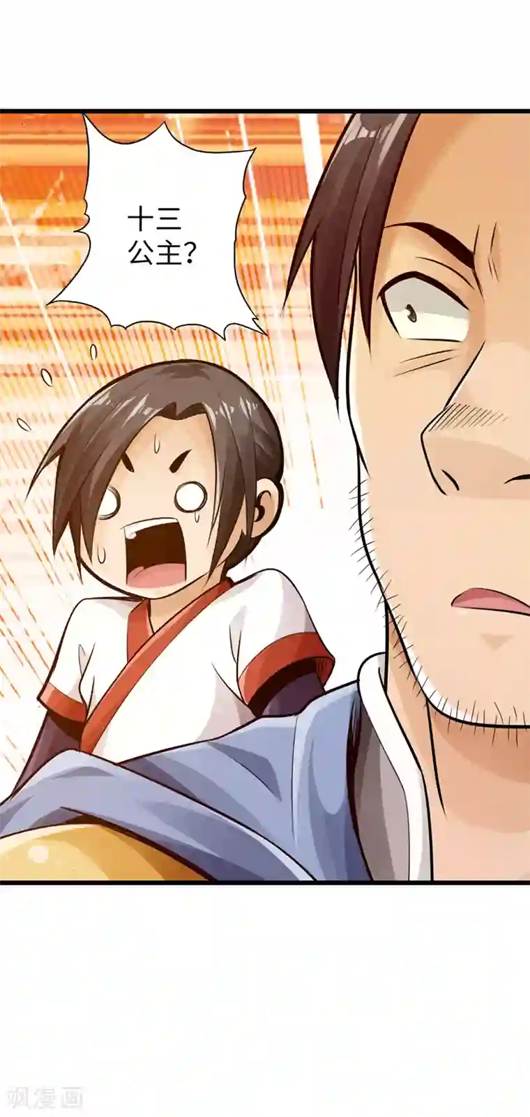 太古狂神第13话