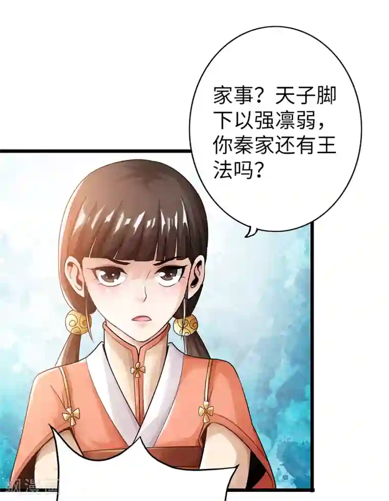 太古狂神第13话