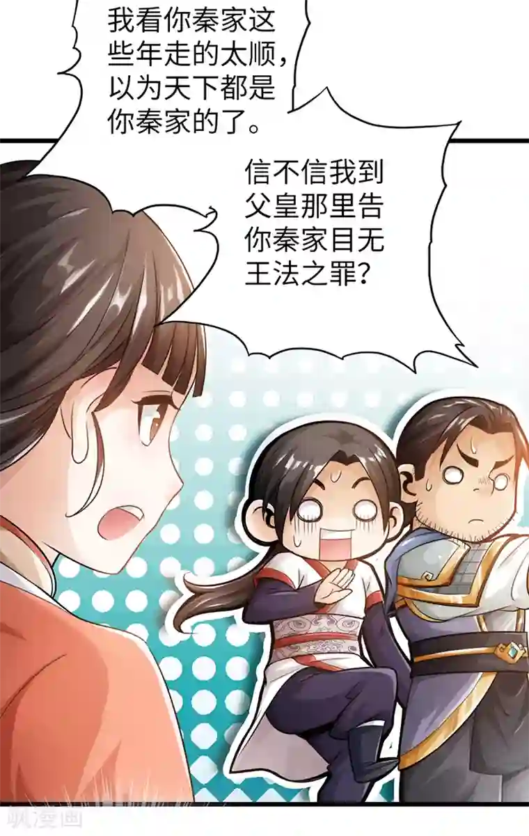 太古狂神第13话