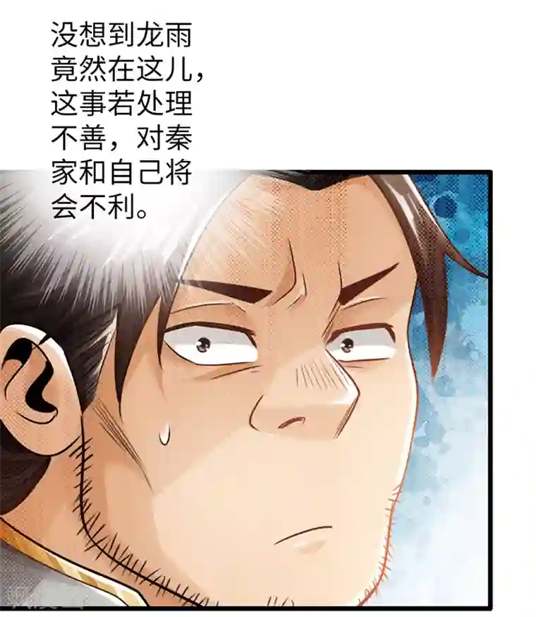 太古狂神第13话