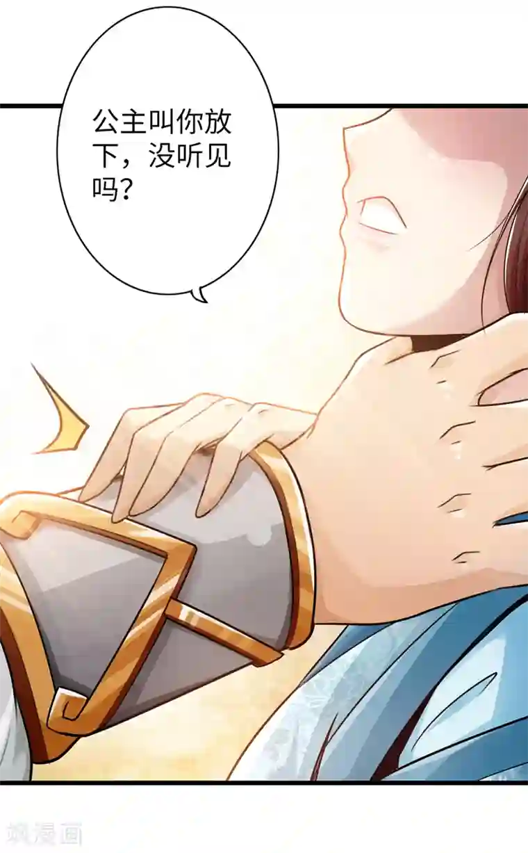 太古狂神第13话