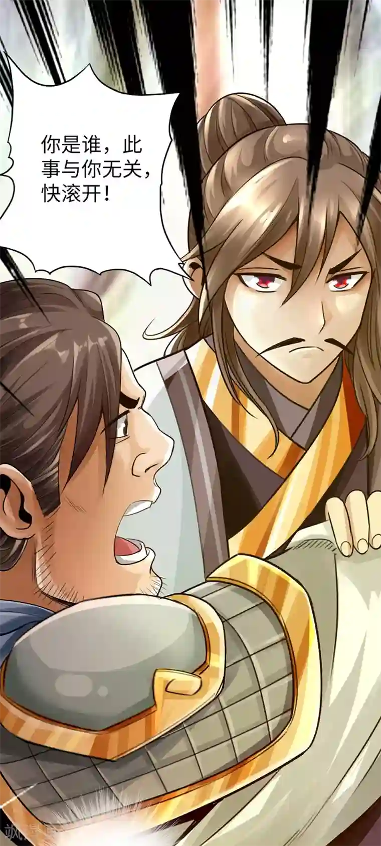 太古狂神第13话