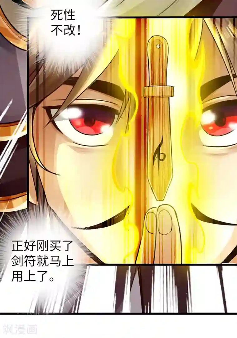 太古狂神第13话