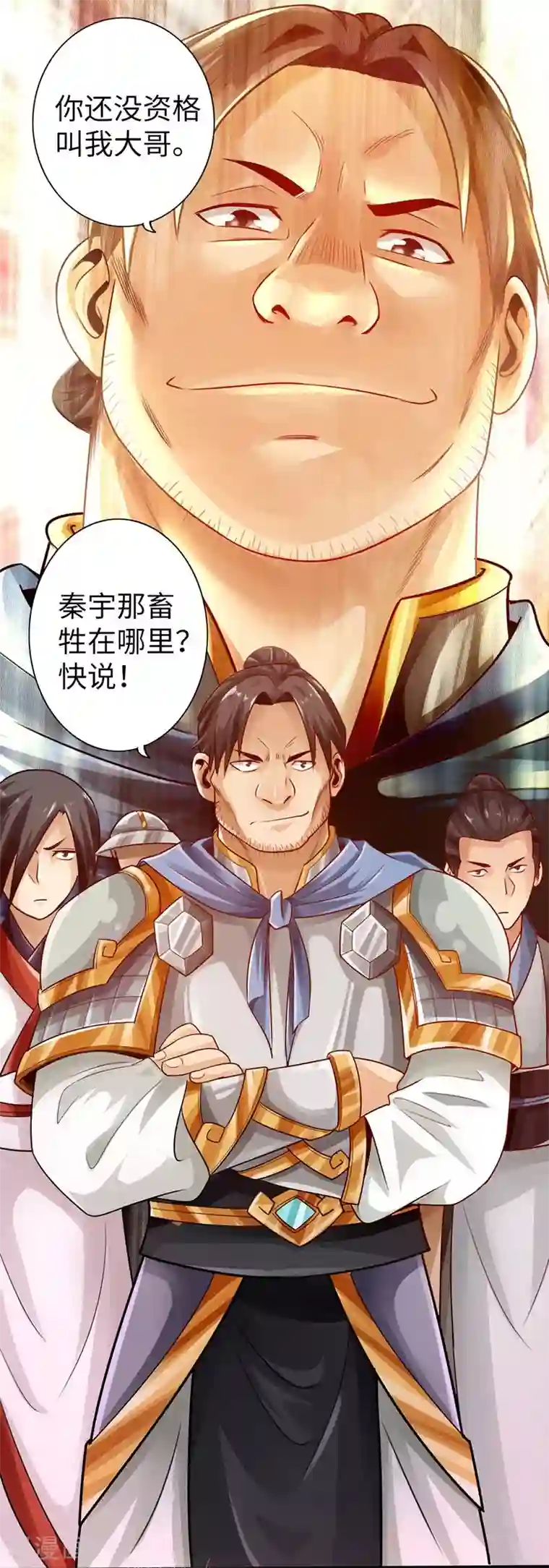 太古狂神第13话